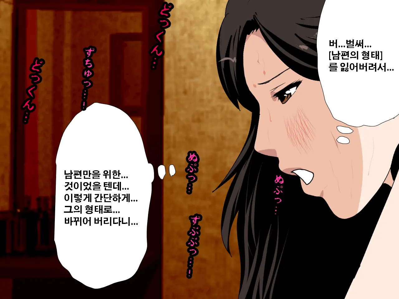 Saimin Uwaki Kenkyuubu | 최면 바람기 연구회